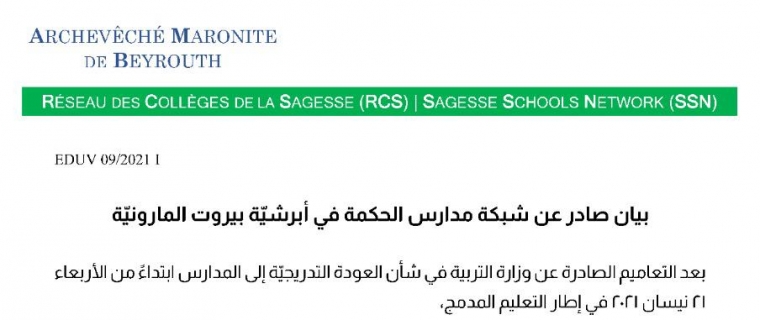 Sagesse Technique